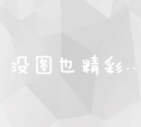 厦门SEO策略大师屈兴东：优化之道与实战攻略