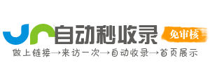 妙峰山镇投流吗,是软文发布平台,SEO优化,最新咨询信息,高质量友情链接,学习编程技术